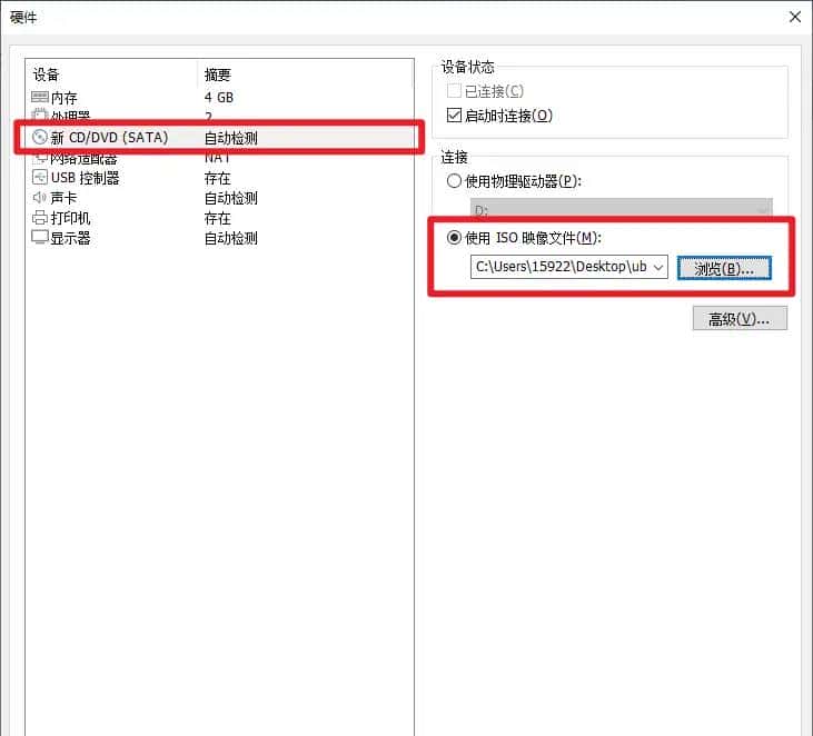 VMware虚拟机安装Linux Ubuntu操作系统的详细流程