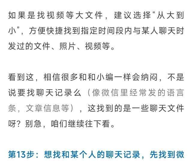 才发现,原来微信可以查找15年前的聊天记录,方法简单,一看就会