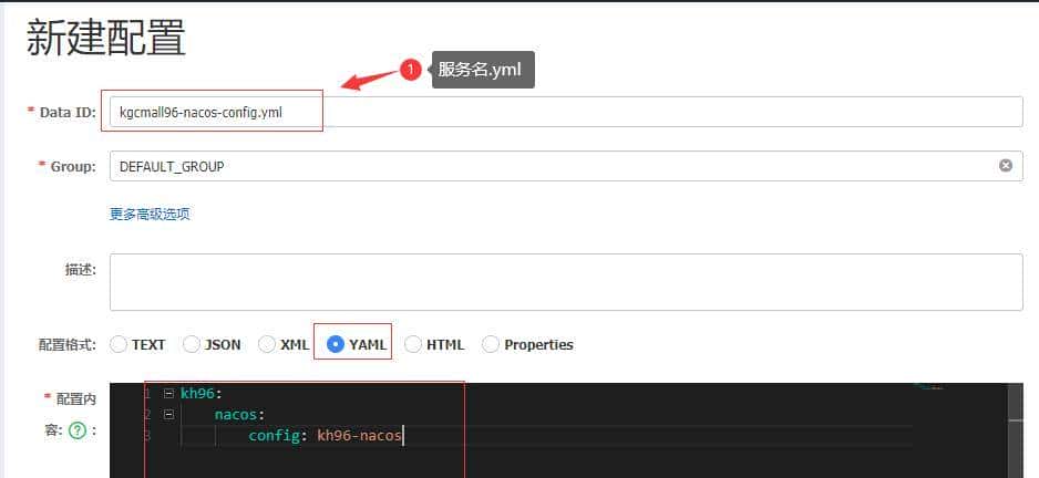 SpringCloud Alibaba(四) - Nacos 配置中心