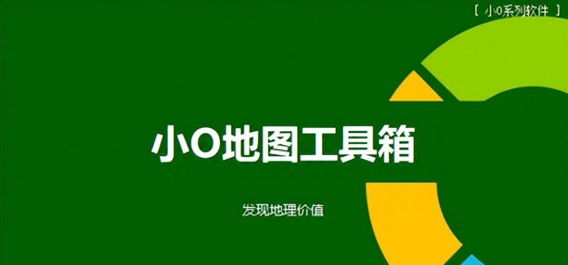 如何快速批量地址解析坐标，支持导出SHP、GEOJSON、DXF等文件