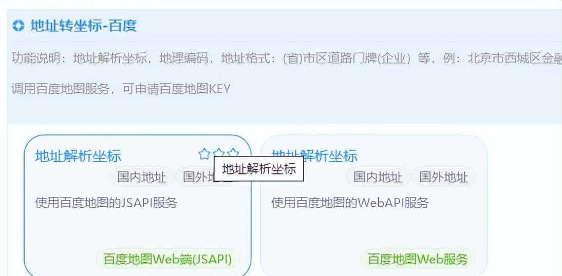 如何快速批量地址解析坐标，支持导出SHP、GEOJSON、DXF等文件