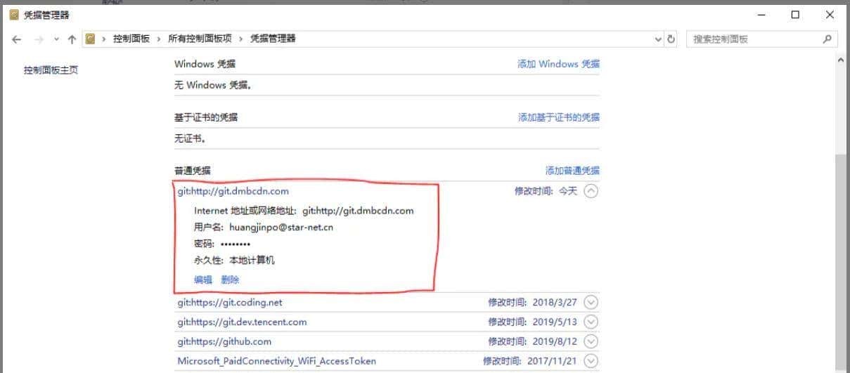 git推送或者下拉出现128错误解决办法