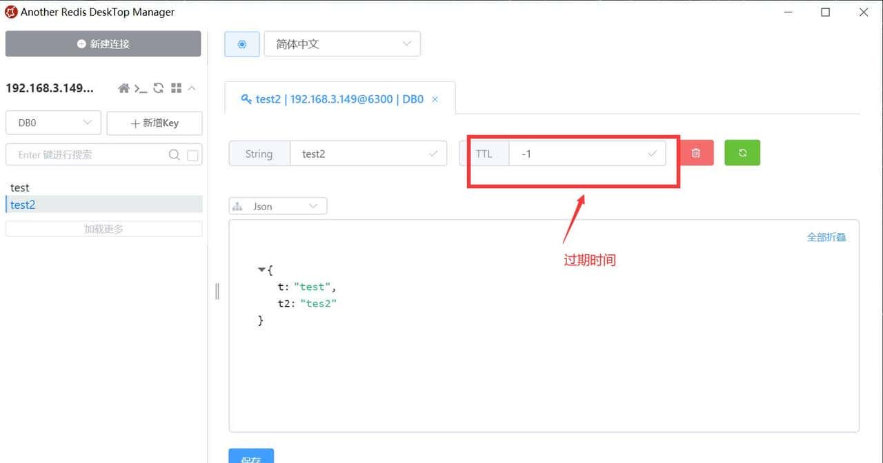 开发好物推荐3 Redis管理端 AnotherRedisM