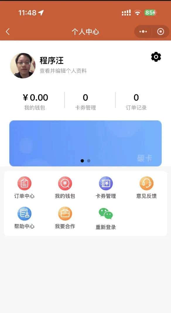 程序汪9万接的无人自助洗宠物机项目，开发周期40天