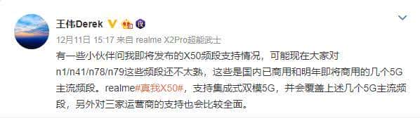 全系双模全网通5G！realme真我X50新料不断，矛头直指红米K30系列