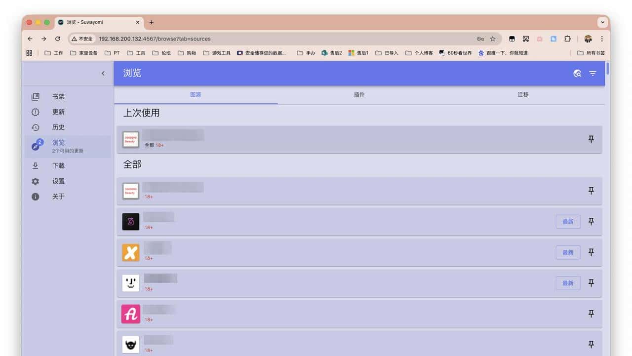 漫画之家，老司机专属。NAS一键部署Suwayomi，开启新世界。