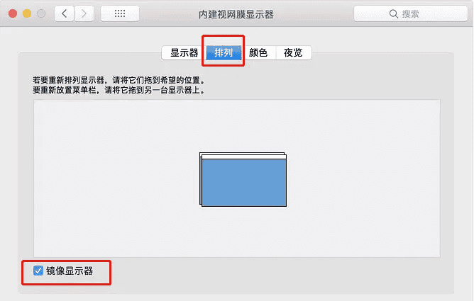 Mac外接显示器时如何打开扩展桌面模式和视频镜像模式?