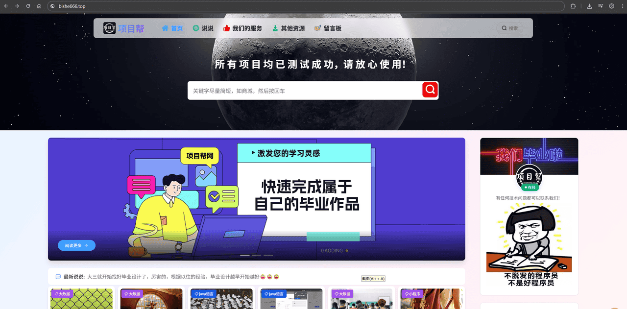 Java毕设项目：基于Java+vue的网络安全知识学习系统的设计与实现(源码+文档，讲解、调试运行，定制等)