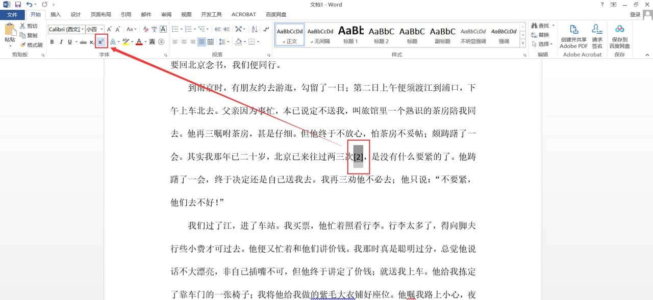 如何在Word中交叉引用参考文献?