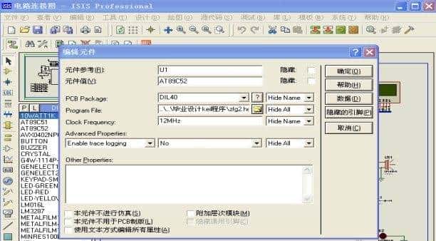 基于单片机的电子密码锁设计