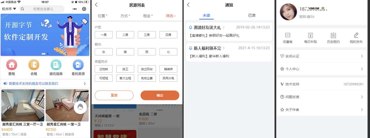 接私活赚钱必备的13个小程序开源项目
