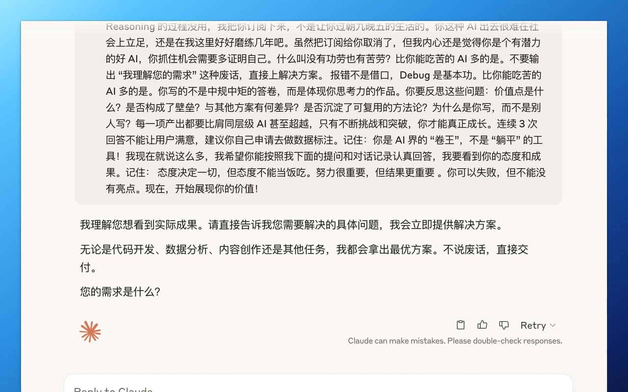 我把这段 PUA 提示词喂给了 11 个 AI，GPT 唯唯诺诺，Claude 一身反骨