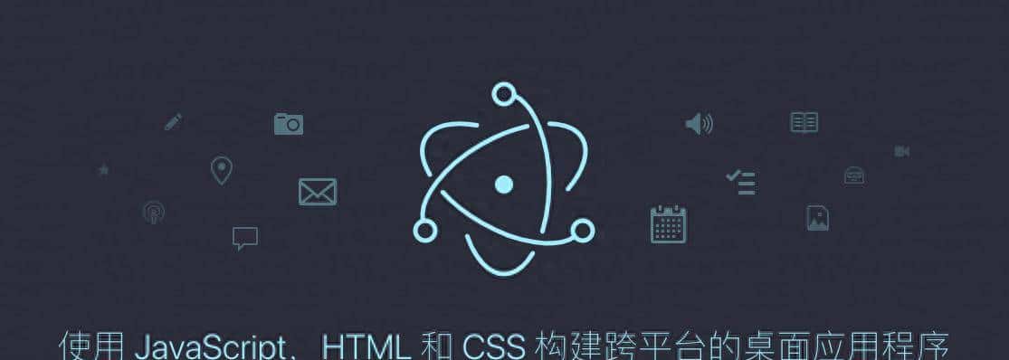 创建Electron工程