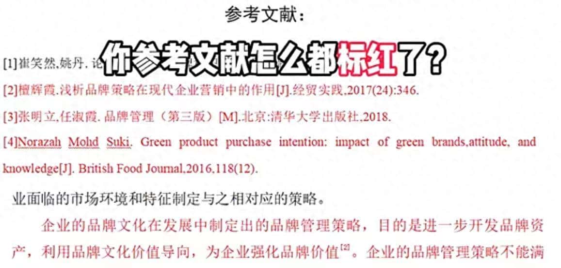 毕业论文截止在即，参考文献如何引用，派派带你学