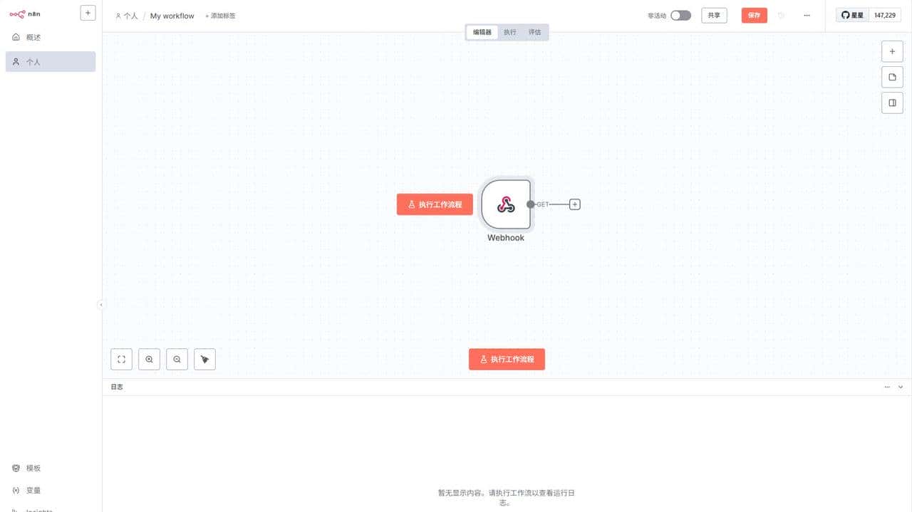 一篇搞懂:Dify、n8n等自动化工作流里的 Webhook 到底是个啥