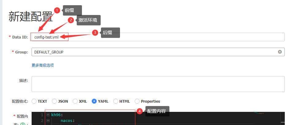 SpringCloud Alibaba(四) - Nacos 配置中心