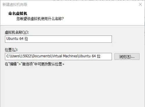 VMware虚拟机安装Linux Ubuntu操作系统的详细流程