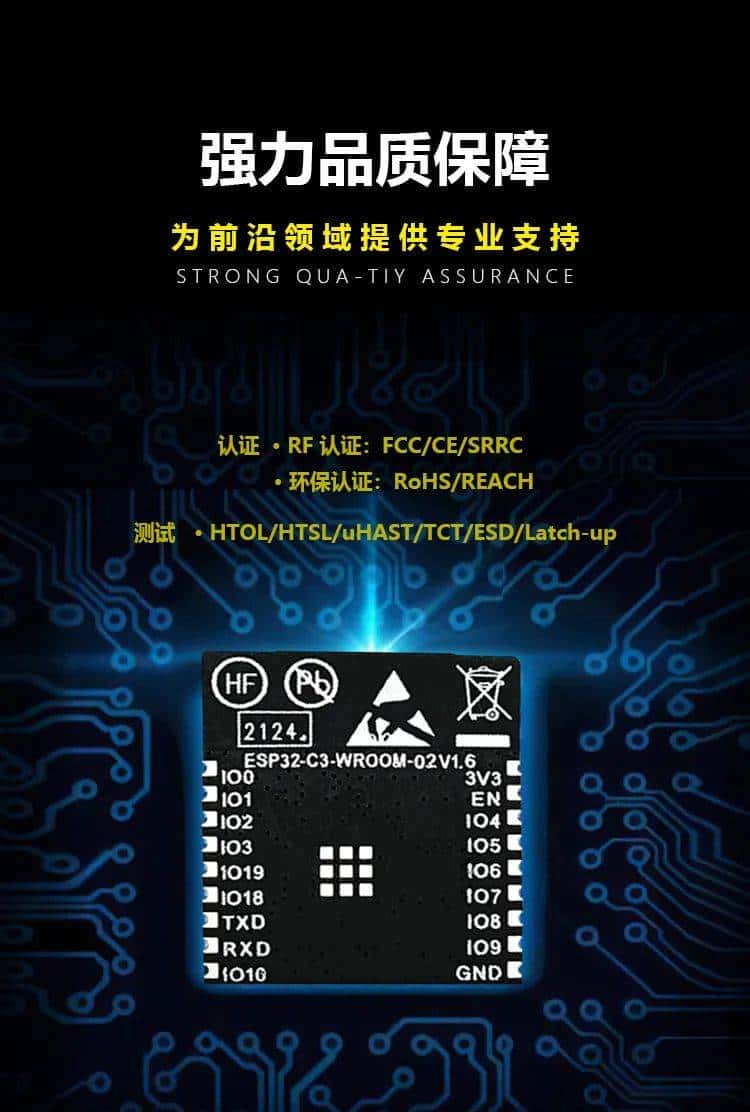 机智云ESP32-C3-WROOM-02：WiFi+蓝牙二合一模组