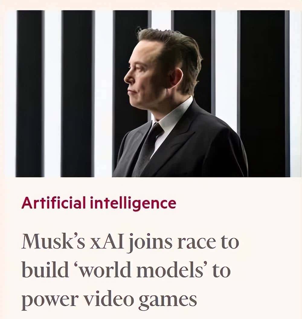 马斯克xAI入局世界模型：挖角英伟达、剑指AI游戏与帝国闭环
