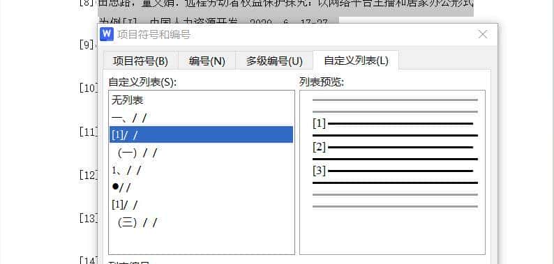 毕业论文截止在即,参考文献如何引用,派派带你学