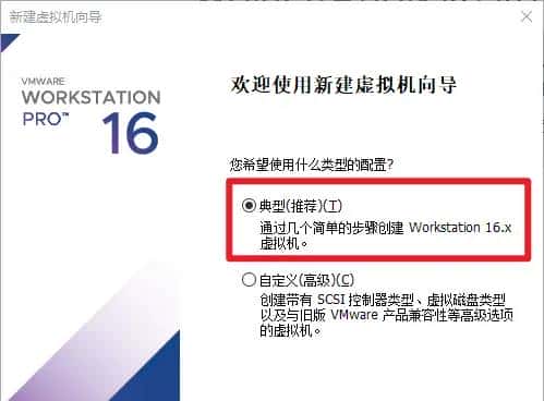 VMware虚拟机安装Linux Ubuntu操作系统的详细流程
