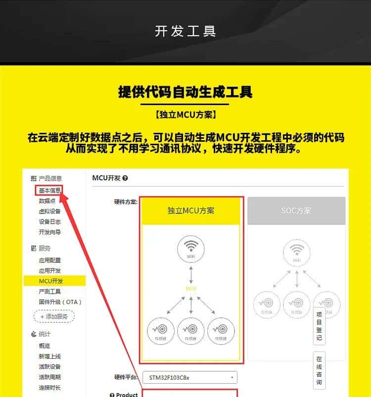 机智云ESP32-C3-WROOM-02：WiFi+蓝牙二合一模组