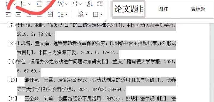 毕业论文截止在即,参考文献如何引用,派派带你学