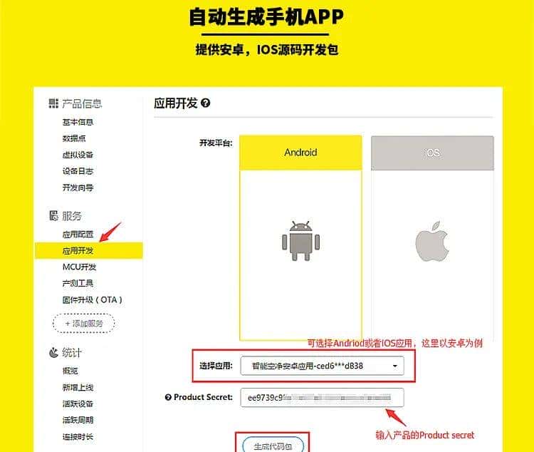 机智云ESP32-C3-WROOM-02：WiFi+蓝牙二合一模组