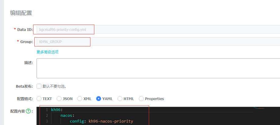 SpringCloud Alibaba(四) - Nacos 配置中心