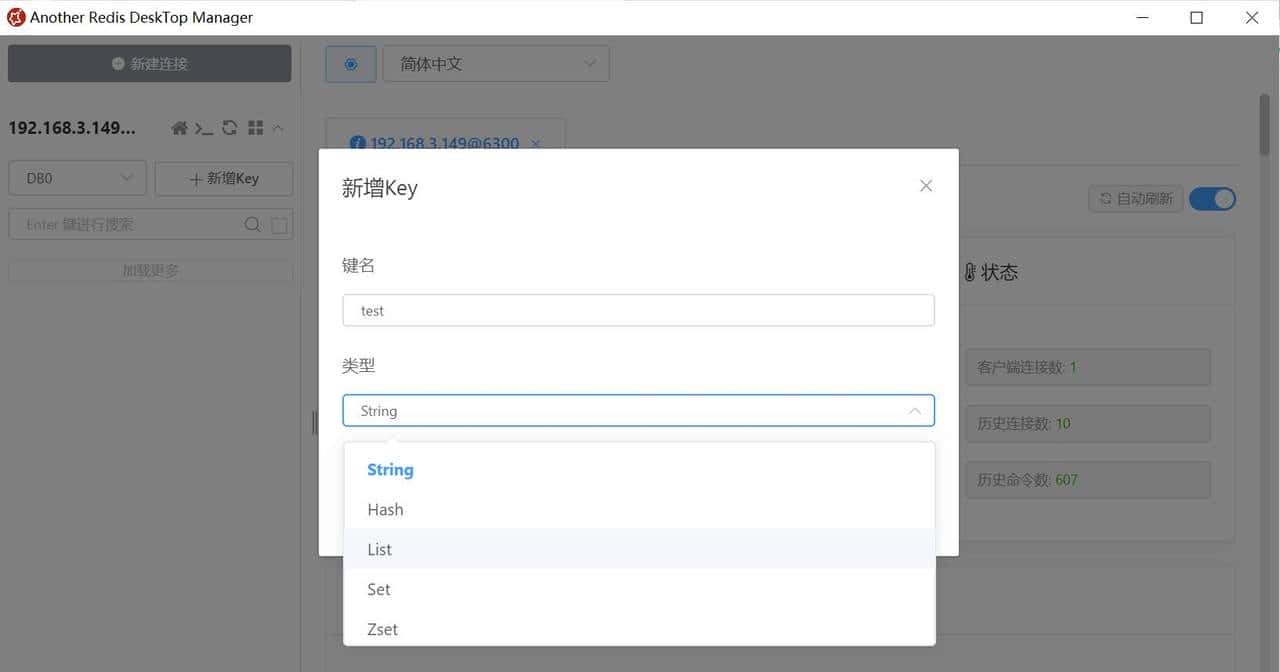 开发好物推荐3 Redis管理端 AnotherRedisM