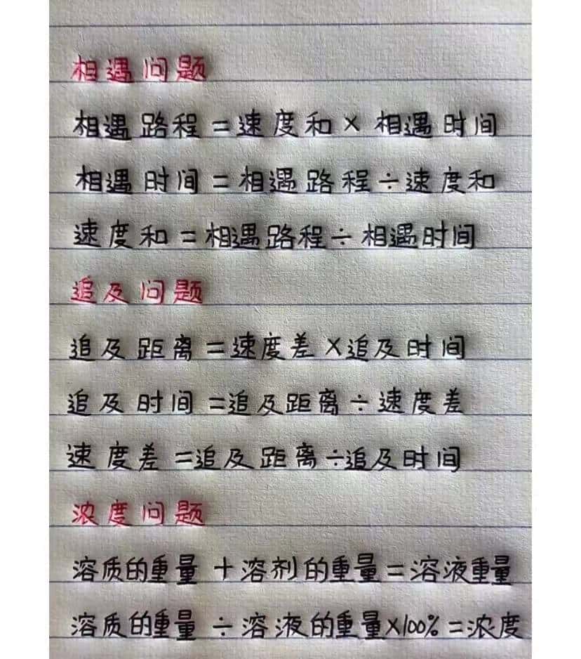 最全的算数公式，快收藏起来吧，哪天你用的时候找不到