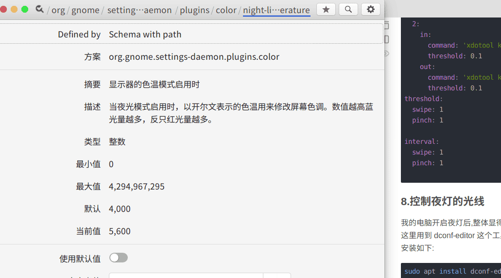 Ubuntu18.04 仿mac美化
