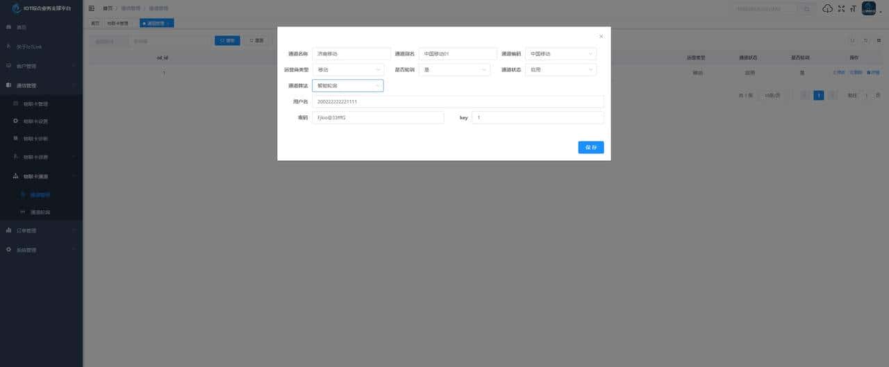 20个必备的IOT物联网开源项目
