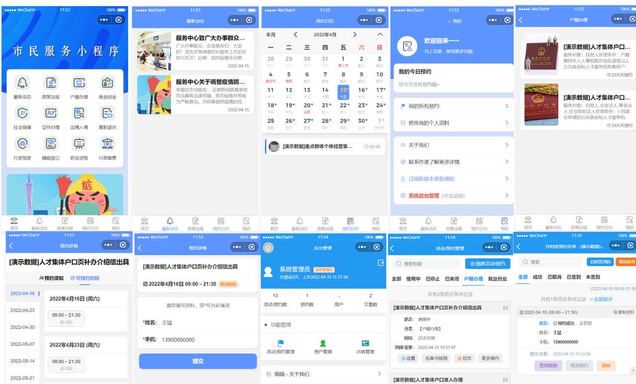 接私活赚钱必备的13个小程序开源项目