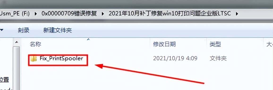 头痛的共享问题:0x00000709错误,终于得到完美解决!