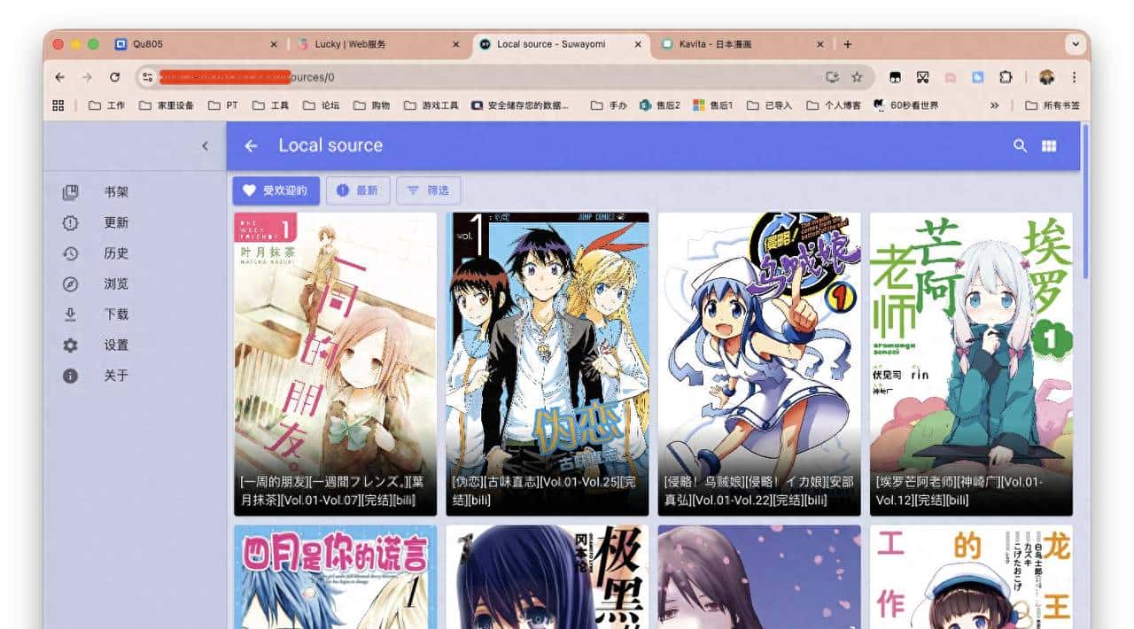 漫画之家，老司机专属。NAS一键部署Suwayomi，开启新世界。