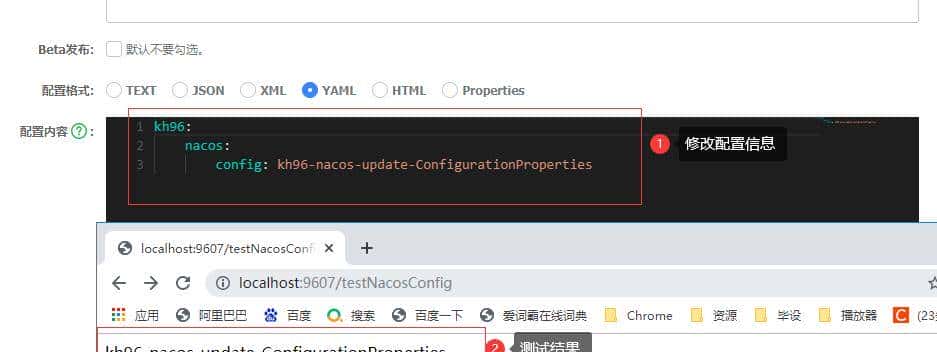 SpringCloud Alibaba(四) - Nacos 配置中心