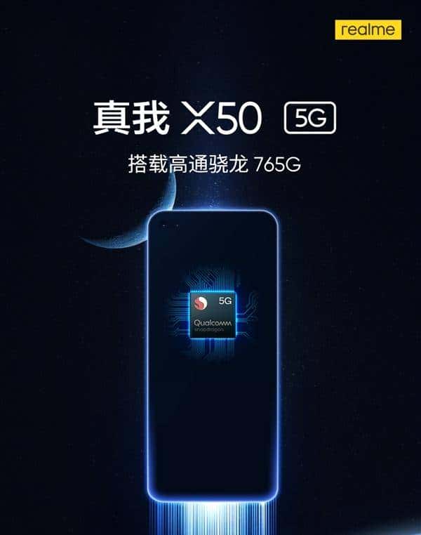 全系双模全网通5G！realme真我X50新料不断，矛头直指红米K30系列