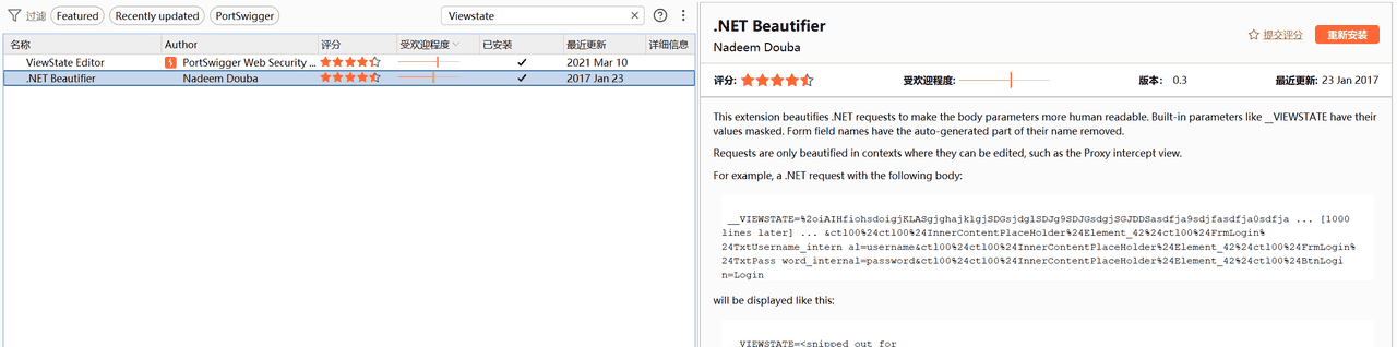 渗透实战 | Pov靶场ViewState反序列化漏洞利用全解析