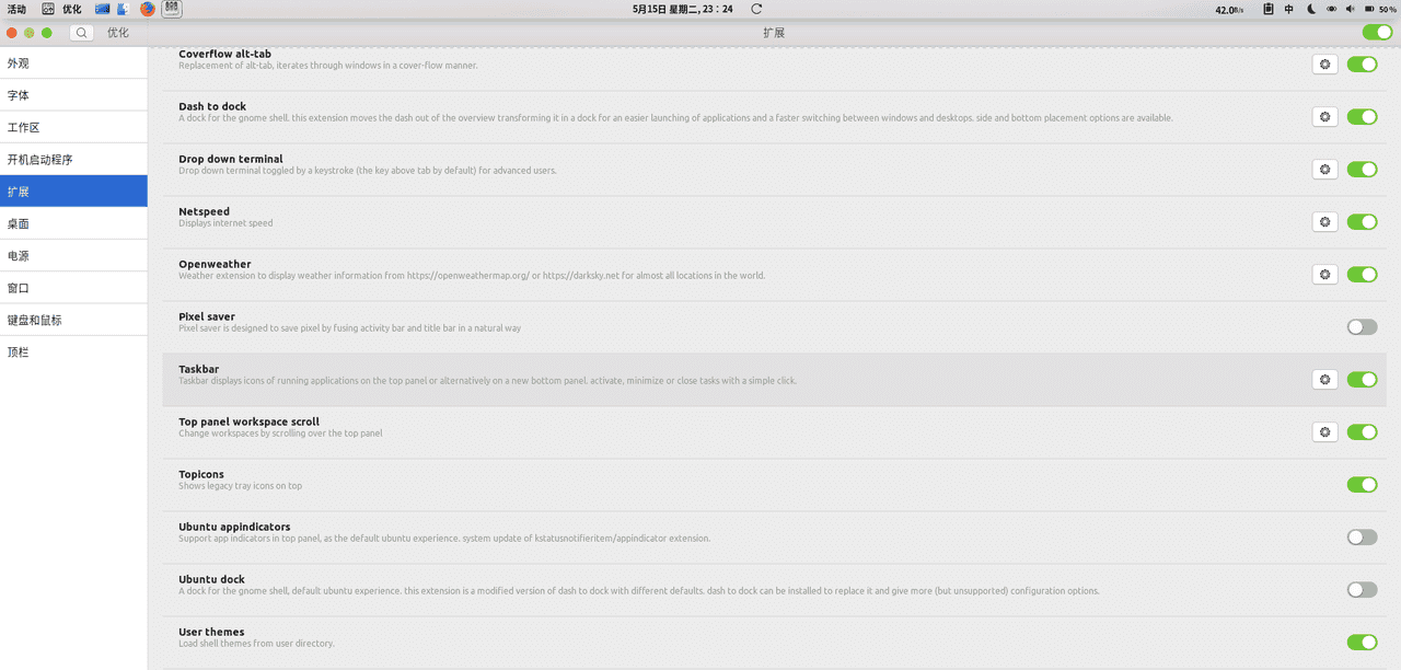 Ubuntu18.04 仿mac美化