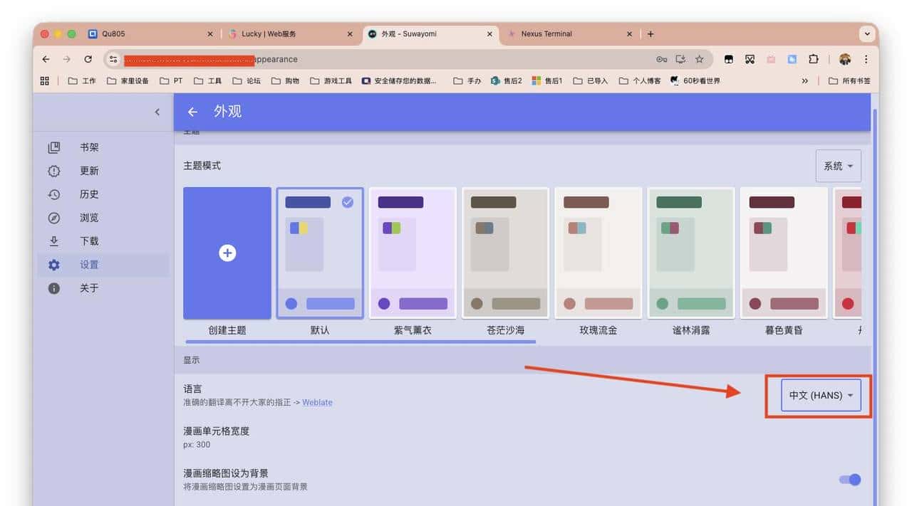 漫画之家，老司机专属。NAS一键部署Suwayomi，开启新世界。