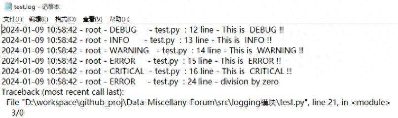 【Python程序开发系列】一文了解日志模块logging的使用方法