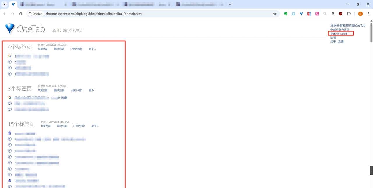 谷歌浏览器Chrome插件推荐
