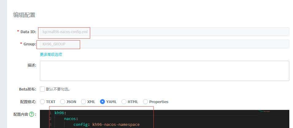 SpringCloud Alibaba(四) - Nacos 配置中心