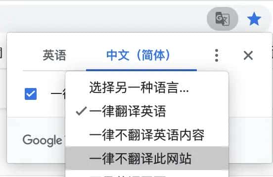 Chrome浏览器自动翻译导致前端页面数据加载错乱