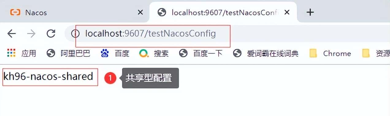 SpringCloud Alibaba(四) - Nacos 配置中心