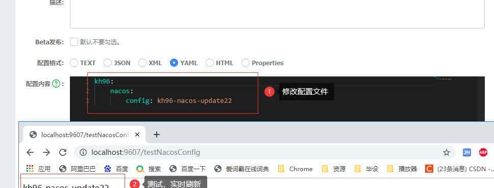 SpringCloud Alibaba(四) - Nacos 配置中心