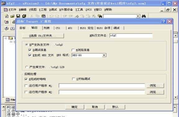 基于单片机的电子密码锁设计