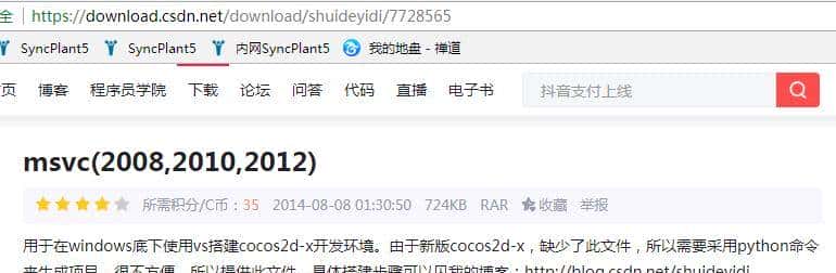 Qt添加MSVC构建套件的方法