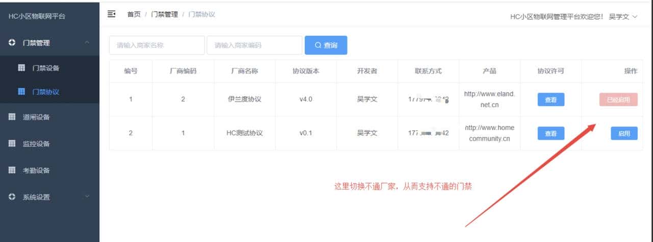 20个必备的IOT物联网开源项目